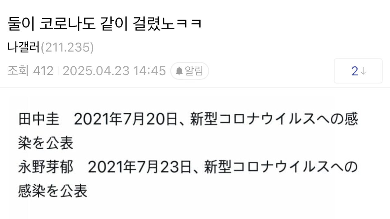 나가노 메이 : "이상하게 티내고 다닐 사람은 아니라는걸 알아달라".