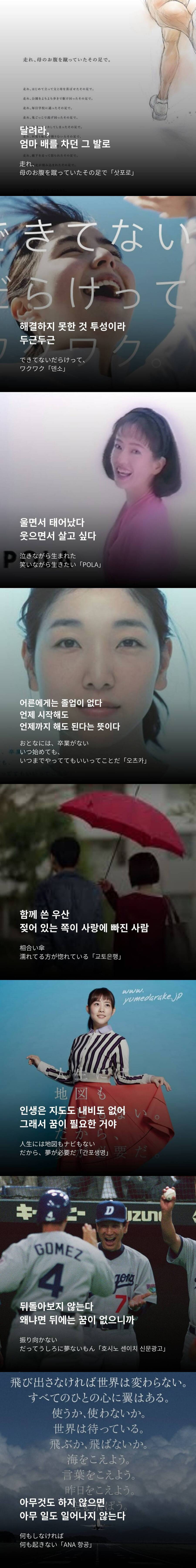 일본 광고 카피