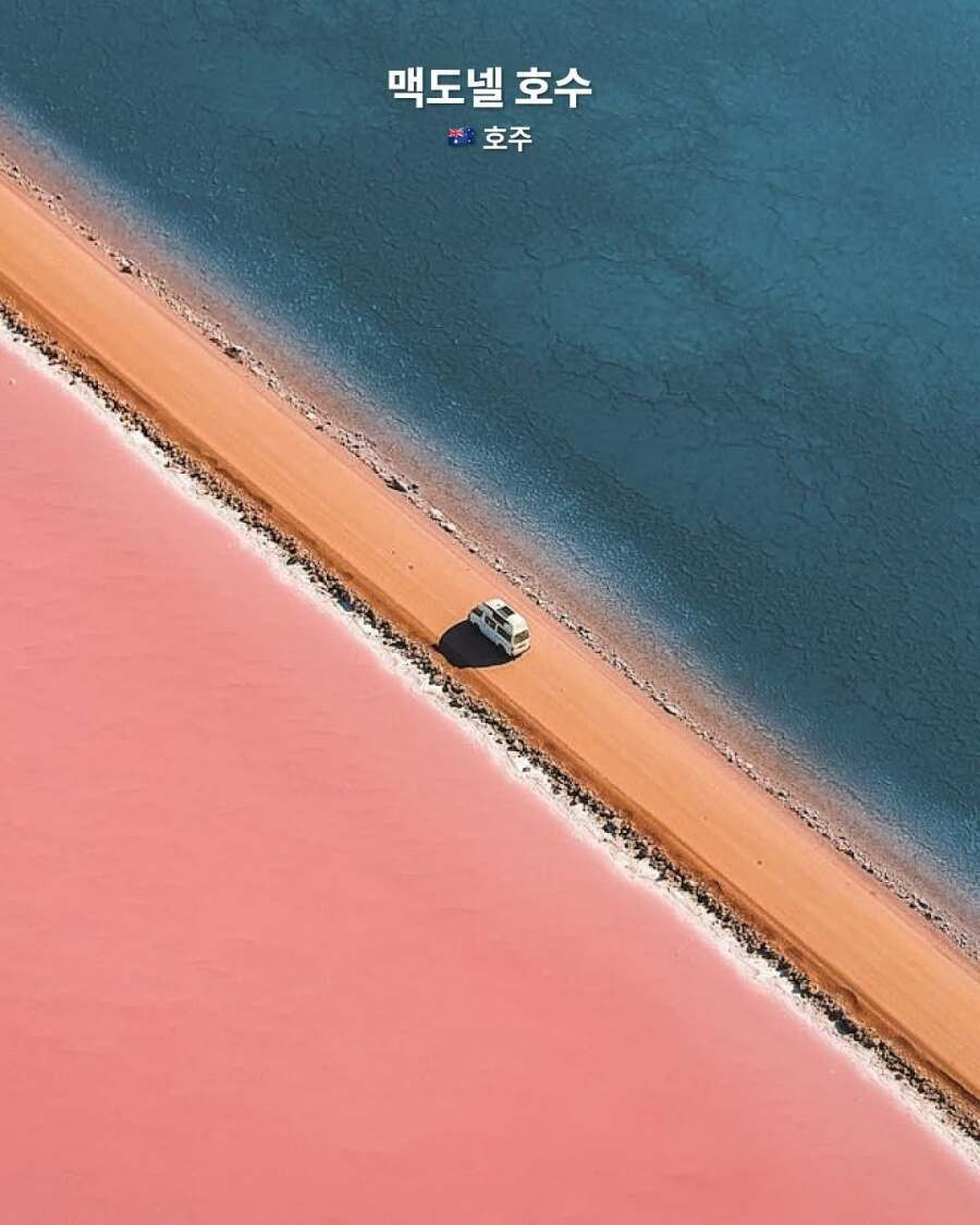 전세계 이색적인 장소 모음