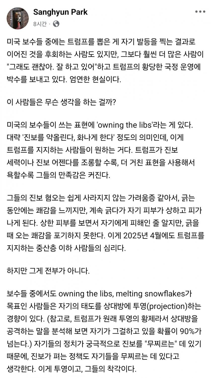 트럼프 지지율이 높은 현상 분석