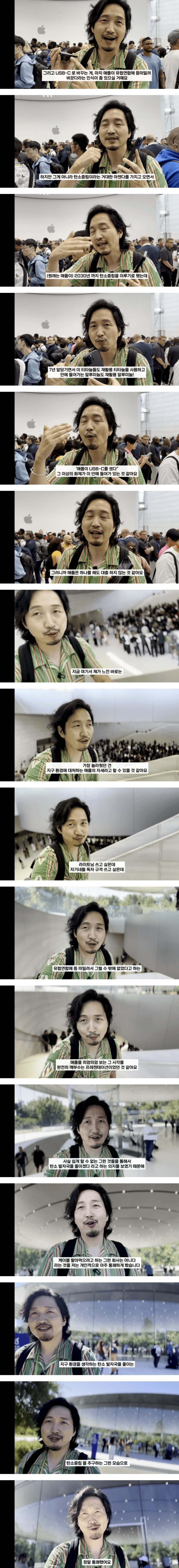 웬만한 애플 팬보이들도 모두 기겁하게 만들었던 사건