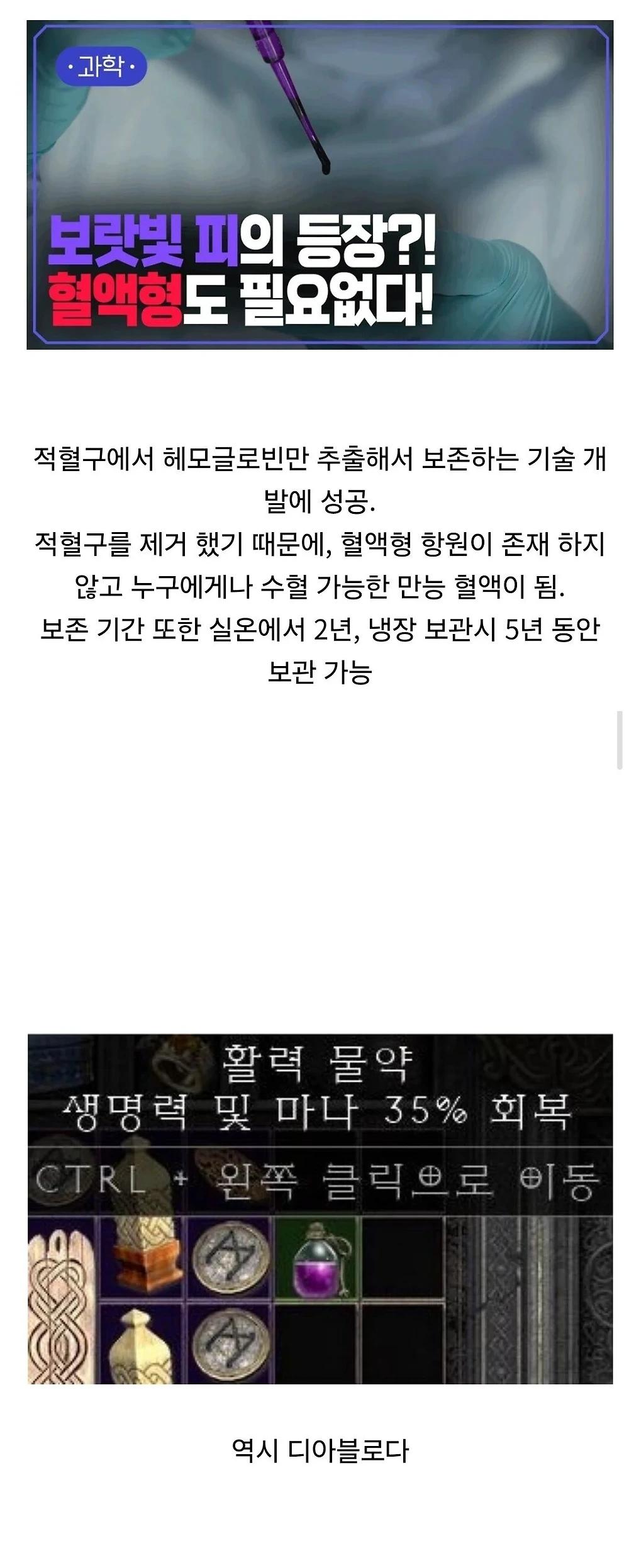 혈액형을 무시하는 보라빛 피