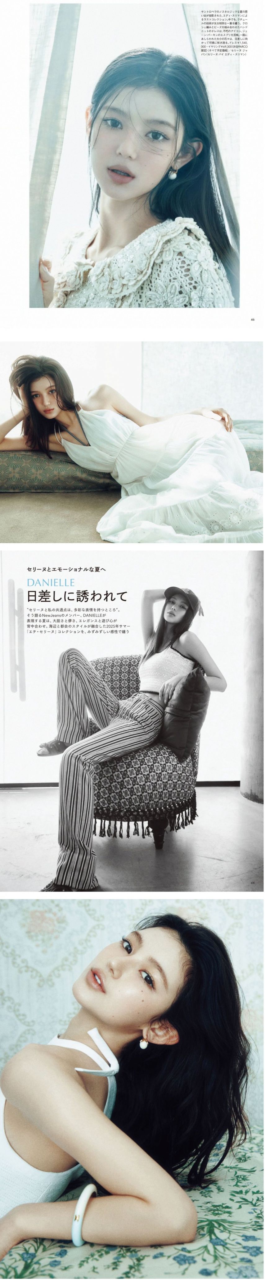 뉴진스 다니엘, 일본 잡지 SPUR 6월호 화보