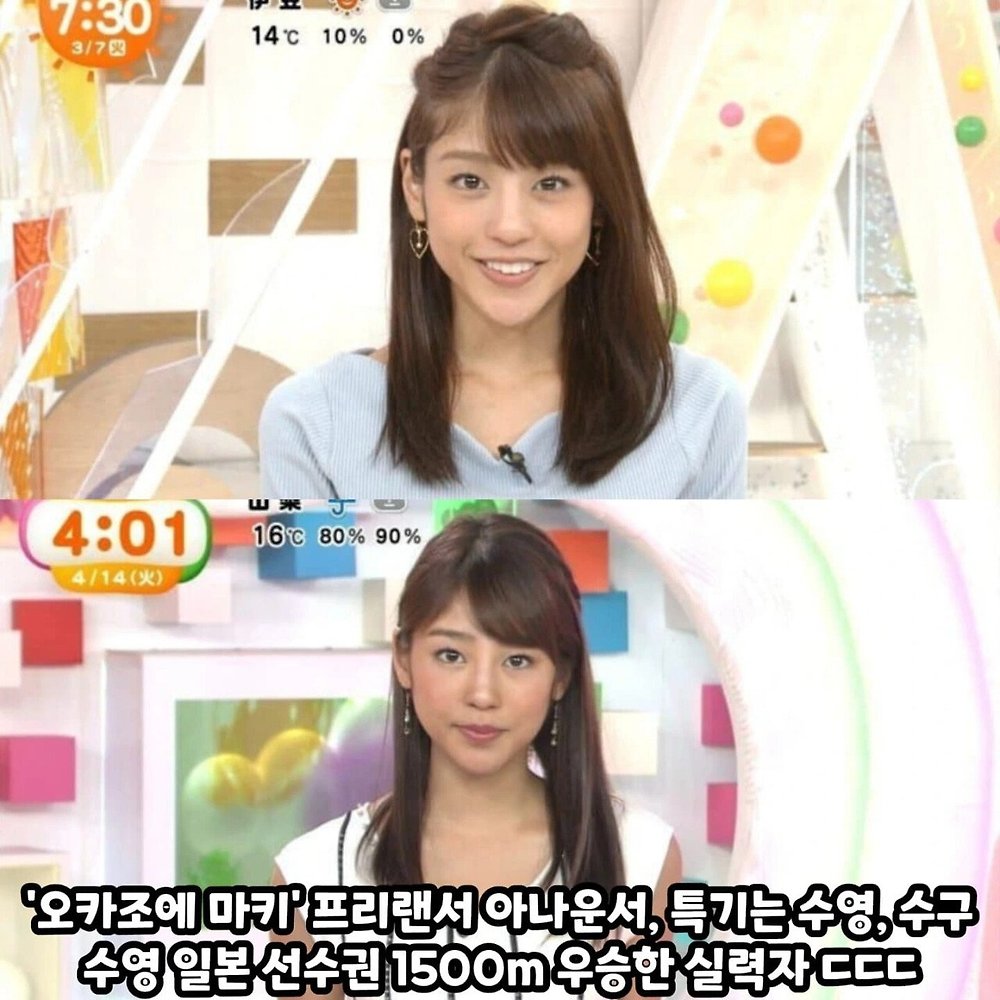 피부 잘 타는걸로 유명했던 일본 여자 아나운서 근황