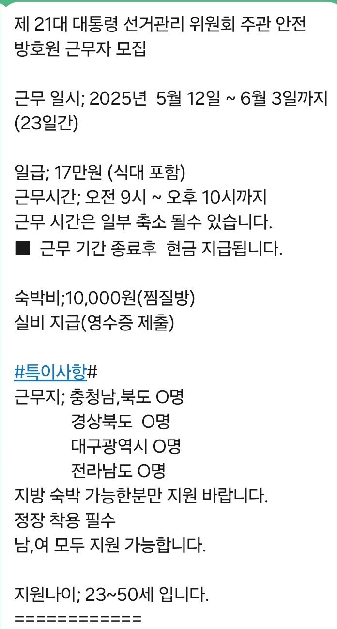 찜질방서 22박 23일 자면서 일하실분!