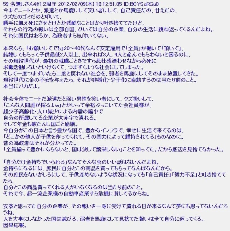 14년 전 저출산에 대한 일본인의 일침