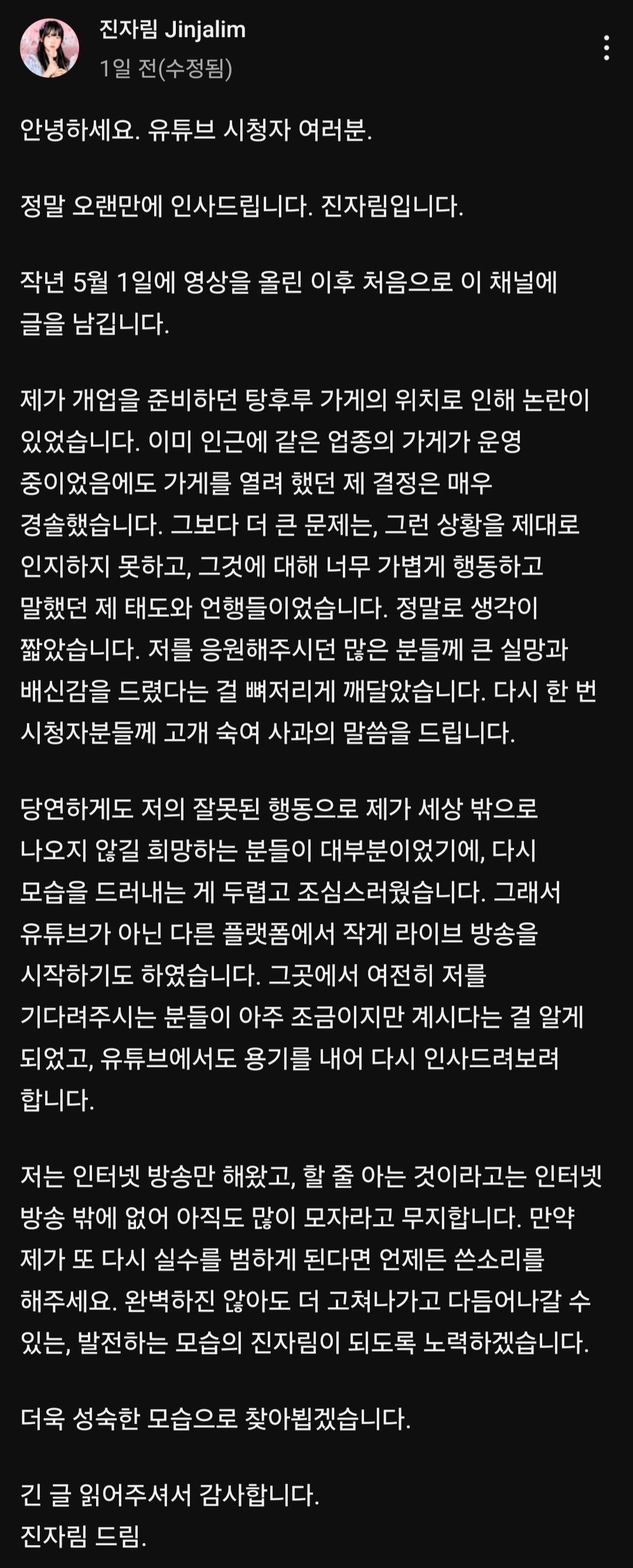 1년만에 유튜브 복귀각 잡는 유튜버 공지