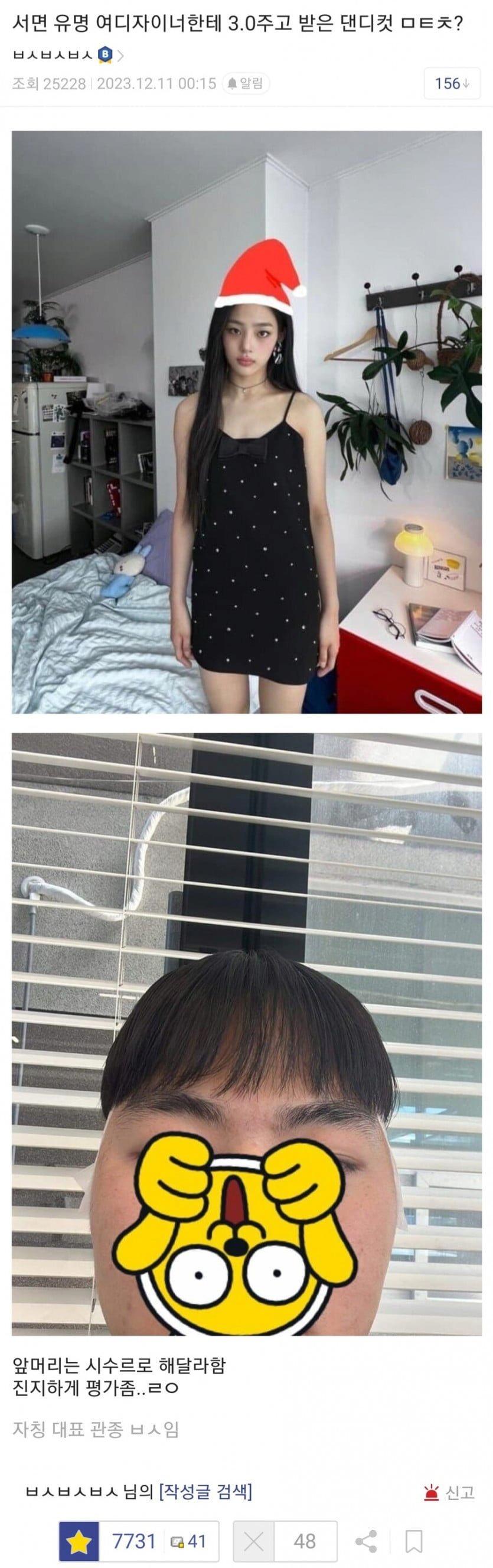 하루만에 개추 7000 만들어낸 한 디시인의 미용실 후기