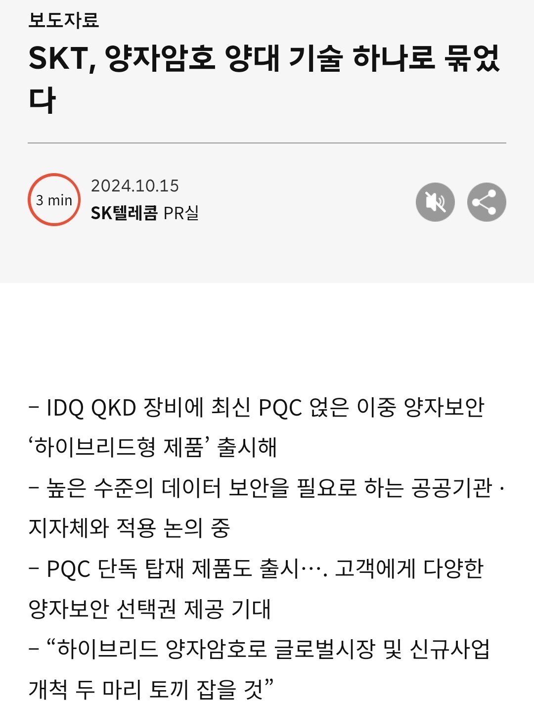 SKT 꼴값 레전드