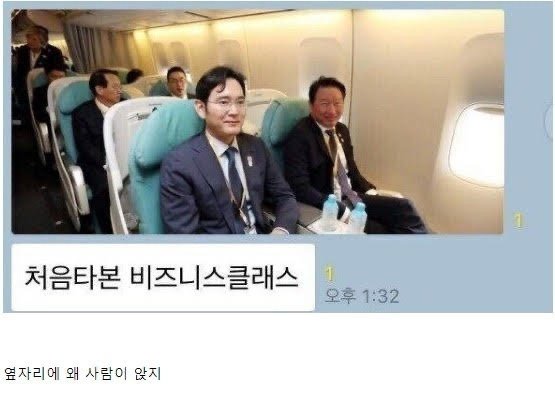 처음 타 본 비즈니스 클래스