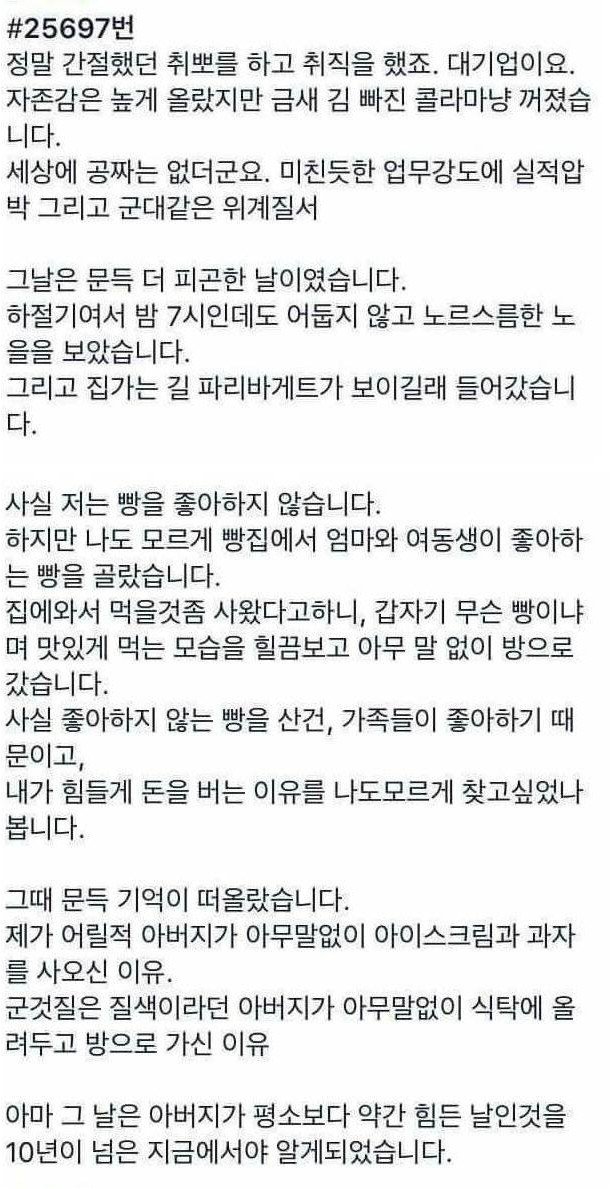 취직하고 나서야 깨달음