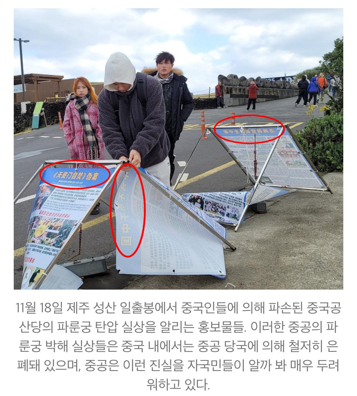 무섭다는 제주도 중국인들 ㅎㄷㄷㄷㄷ