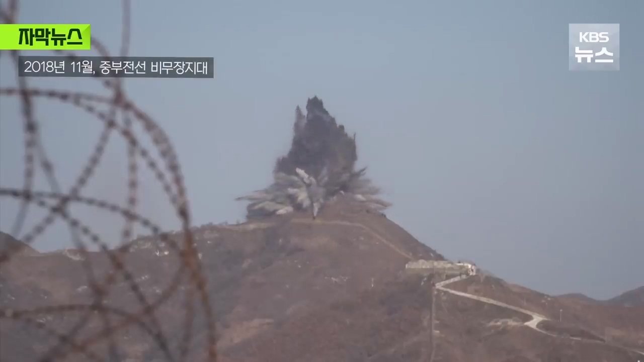 거짓 결론을 내린 우리 군인들…순식간에 복구된 북측 GP들