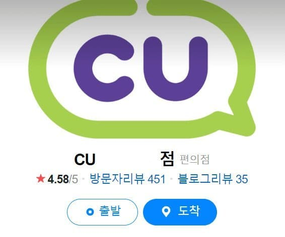 방문자리뷰 450개 넘는 편의점