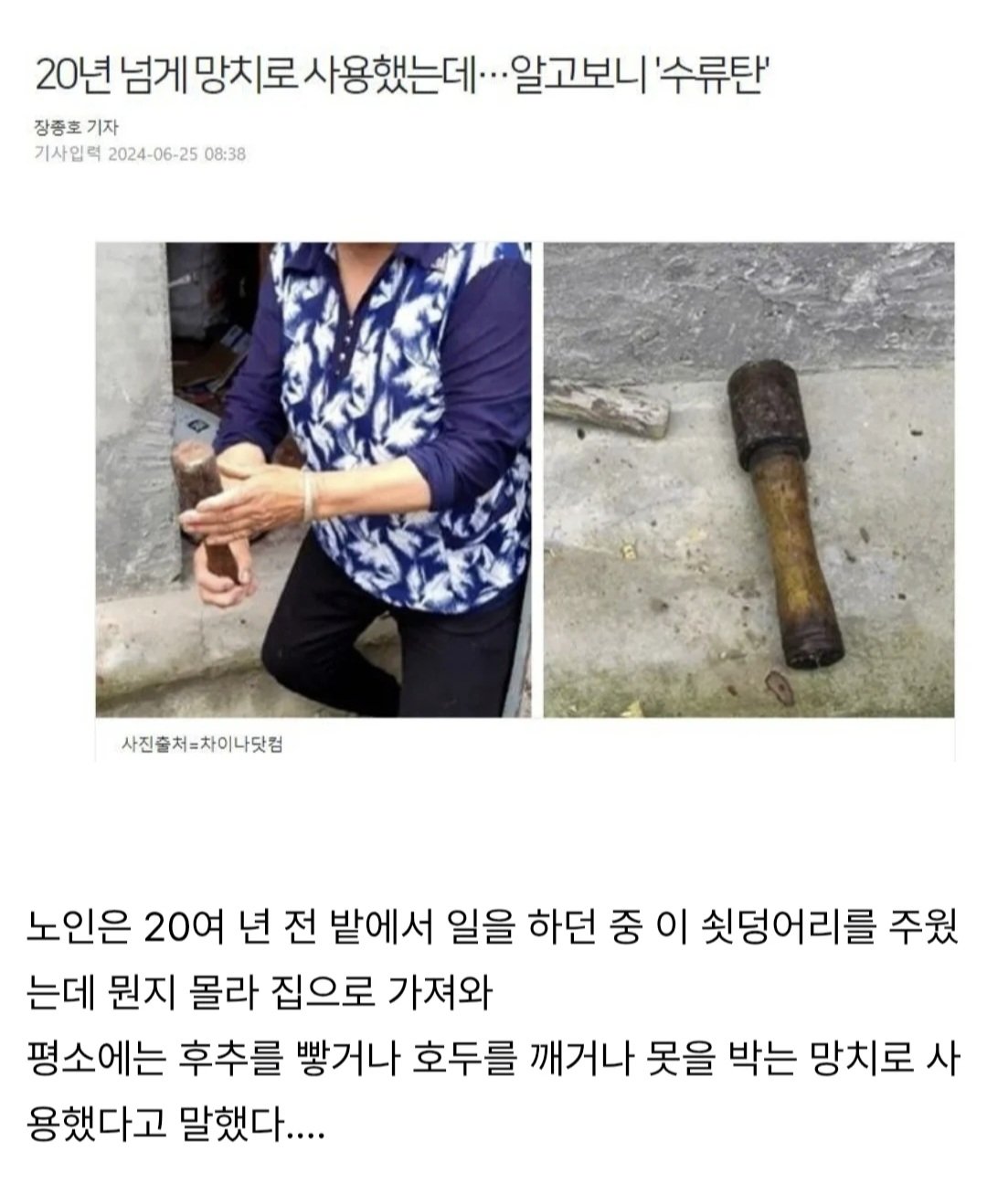 소름돋는 중국산 망치의 정체
