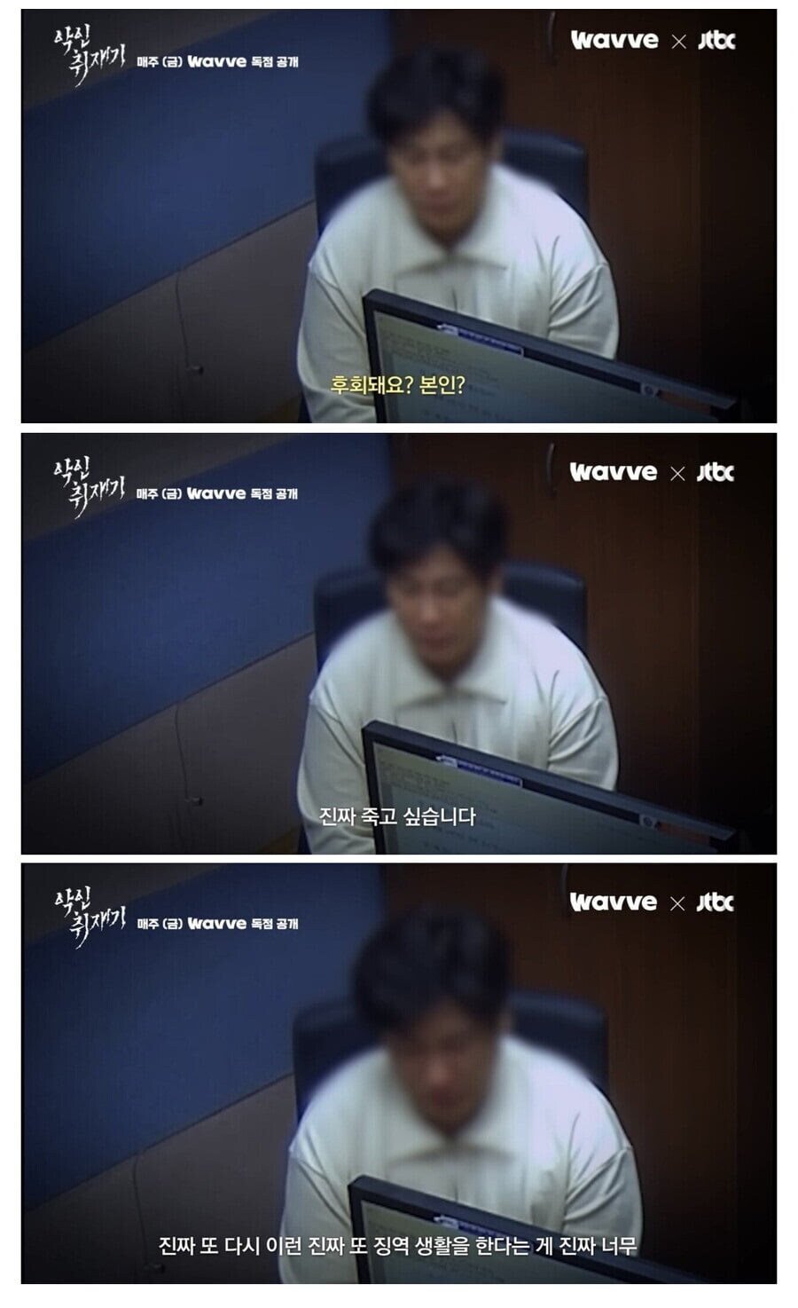 전과 19범이 잡혀서 후회하는 진짜이유