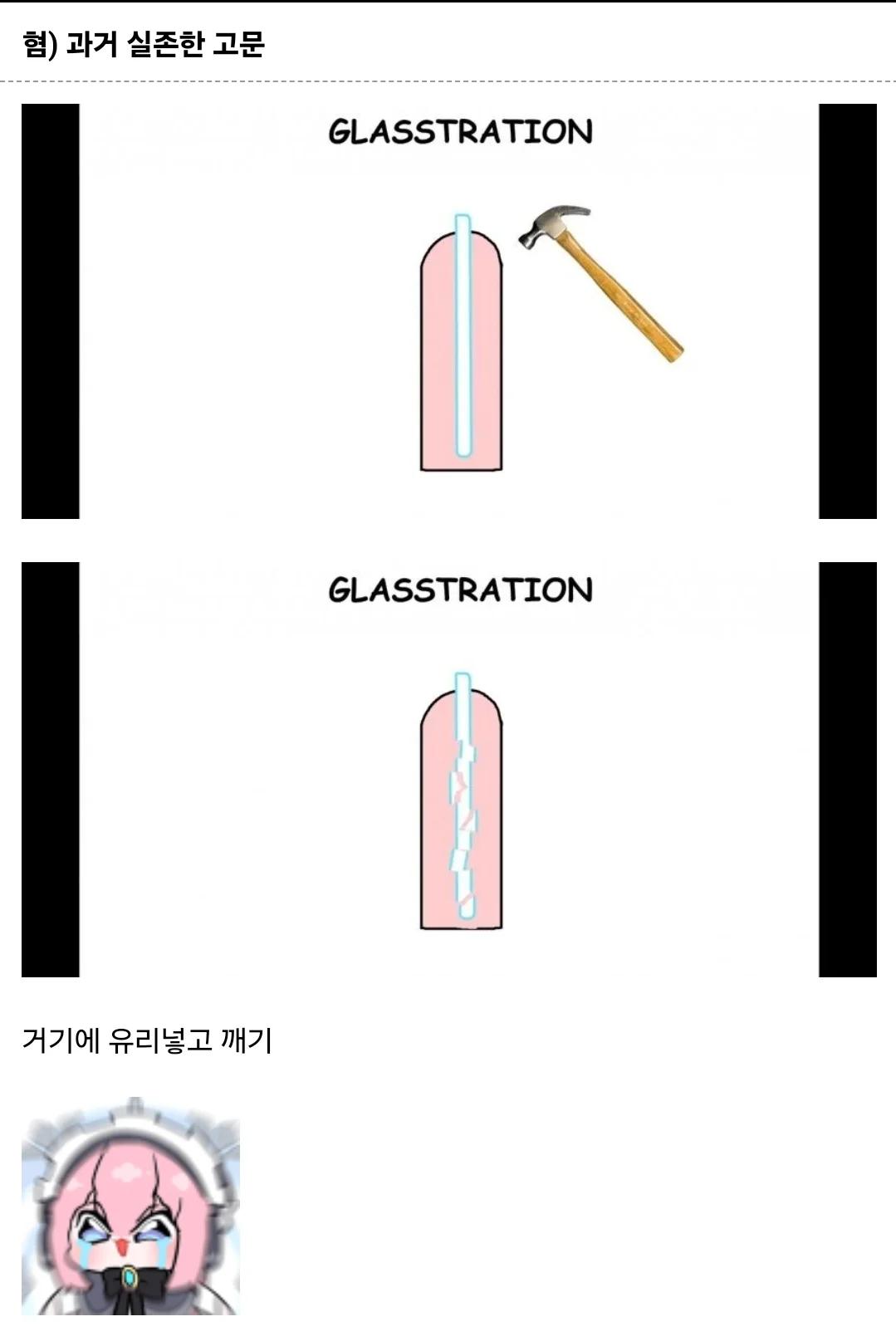 (초극혐)인간의 끝없는 악의…