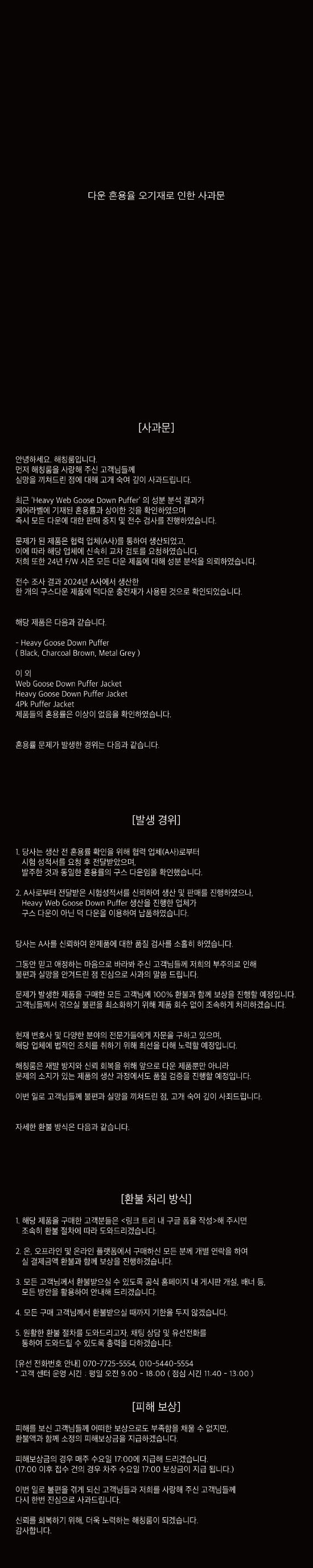 한국 패션시장 사건 또 터짐