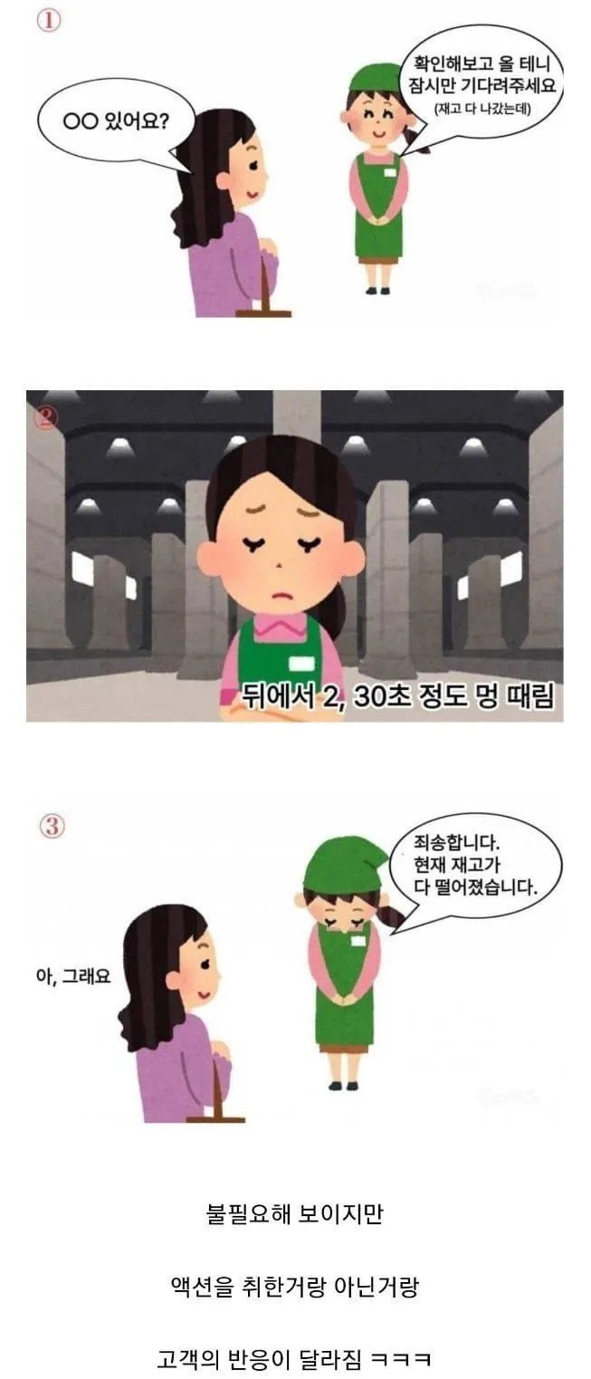 의외로 효과있는 서비스업 꿀팁