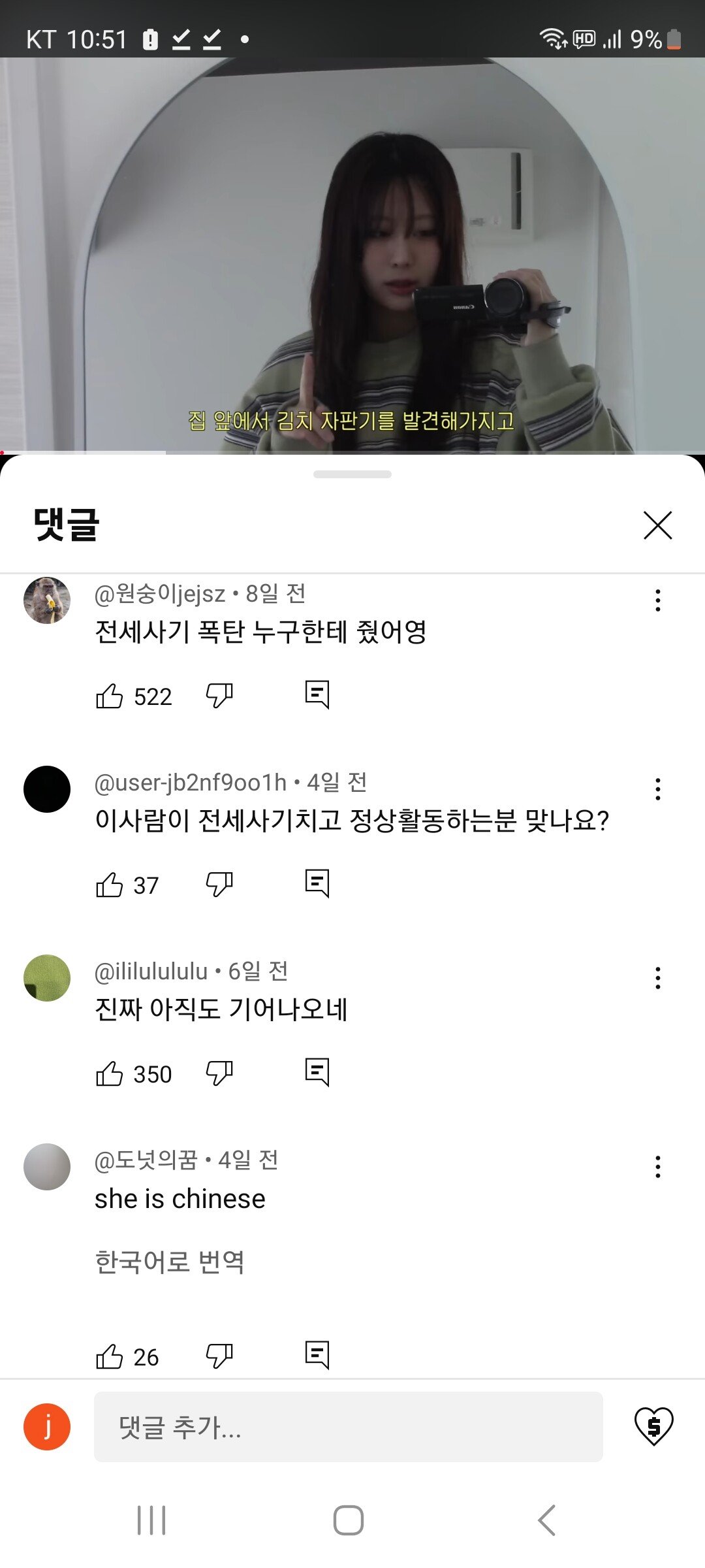 전세폭탄 유튜버 달씨 복귀여론