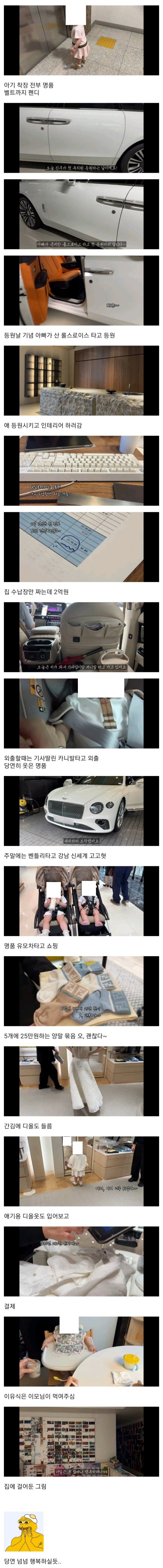 아빠는 롤스로이스, 엄마는 벤틀리타는 금수저 가족