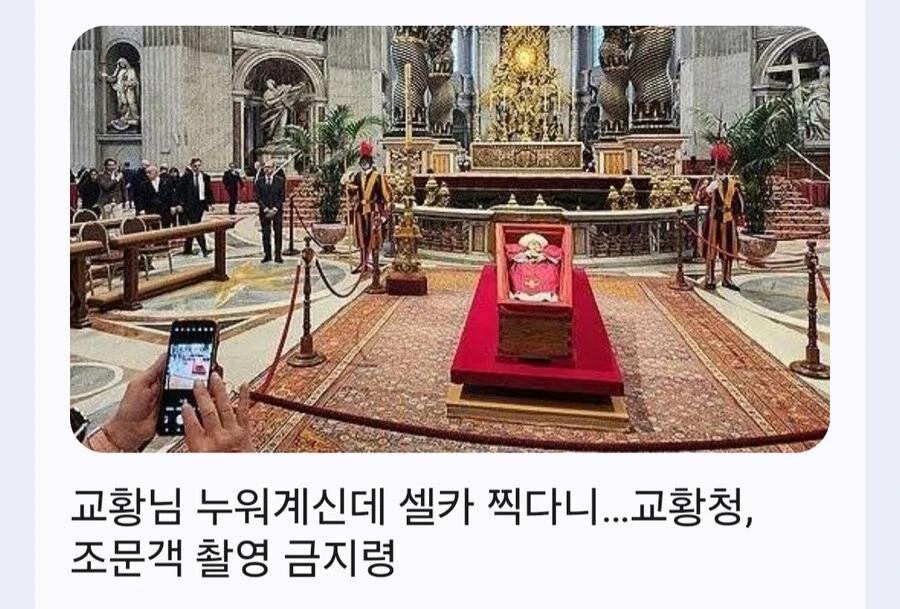 교황청 :: 셀카 금지