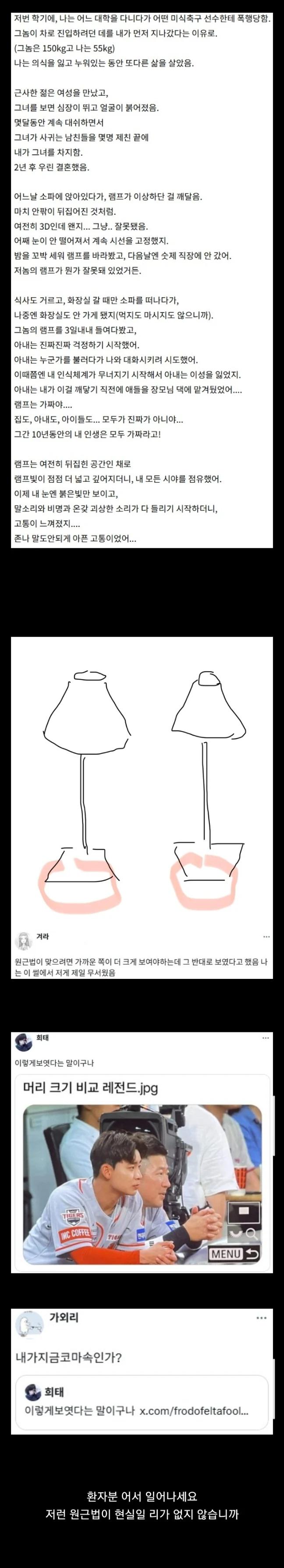 식물인간 상태에서 또다른 삶을 살았다는 사람의 증언