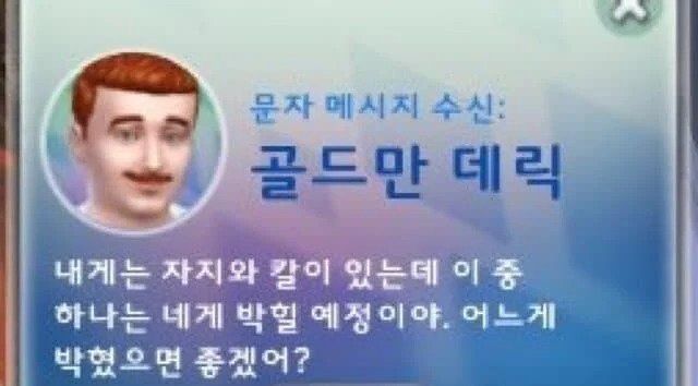여자들이 받으면 은근히 설렌다는 고백 문자ㄷㄷ