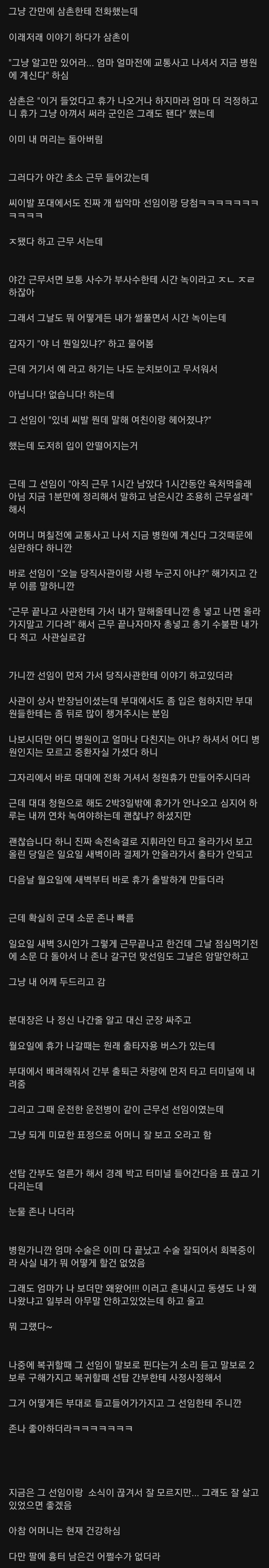 악마선임의 실체