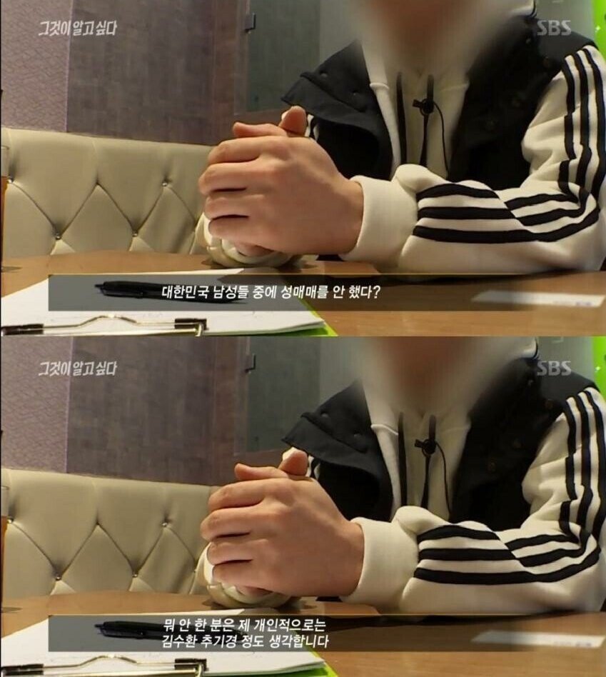 상당히 충격적인 한국 성매매 현실