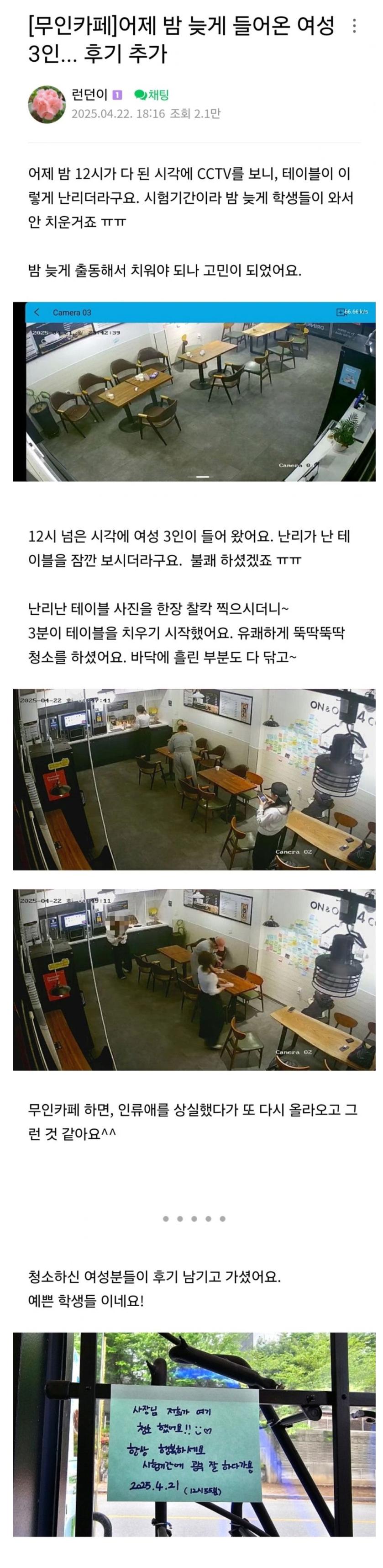 무인카페 들어온 20대 여성 3명 ㄷㄷ
