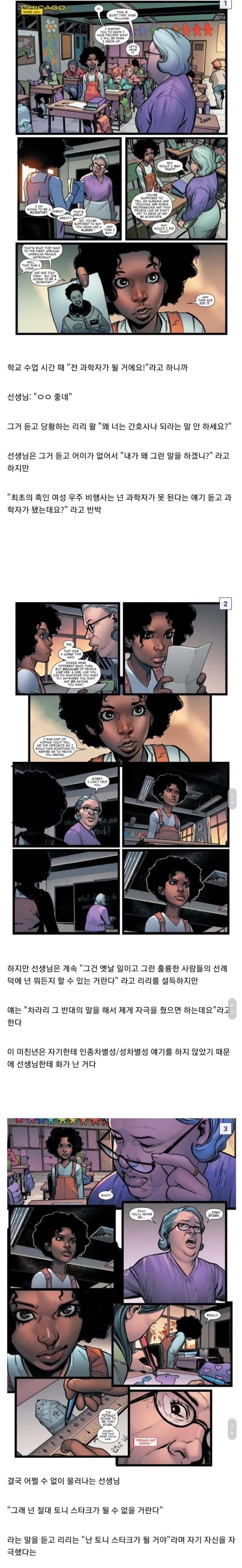 21세기 미국을 보여주는 마블 히어로