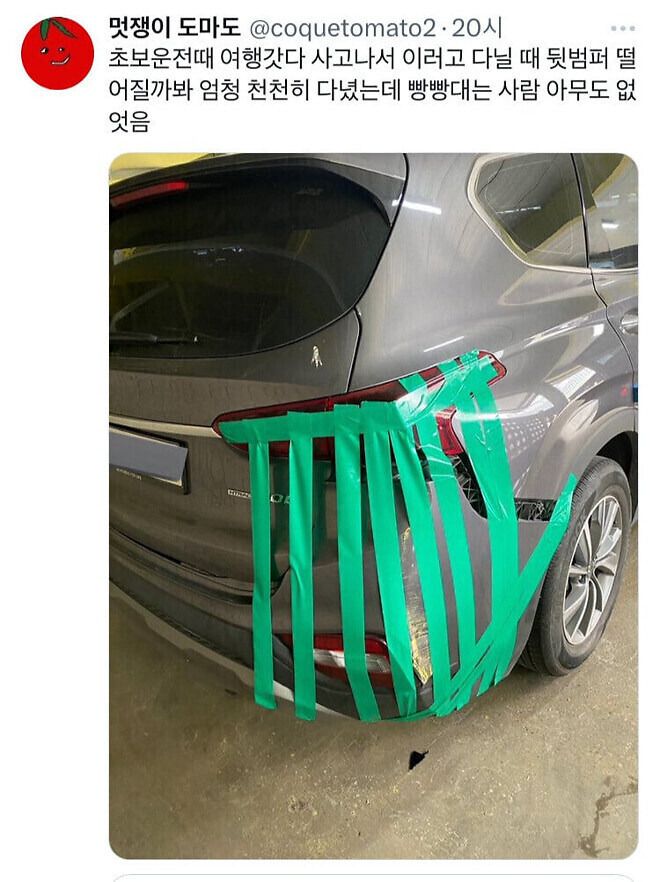 초보운전 때 엄청 천천히 다녀도 경적 안 울리더라