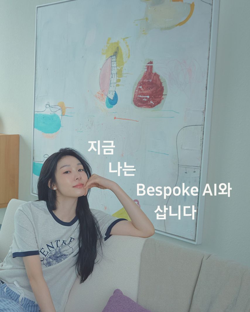 연느 김연아 비스포크