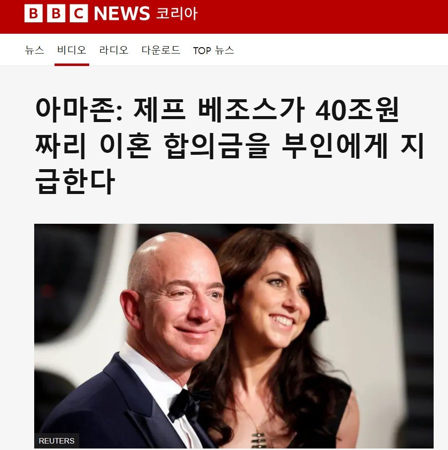 ??: 첩 바꾸는데 2조면 된다고?