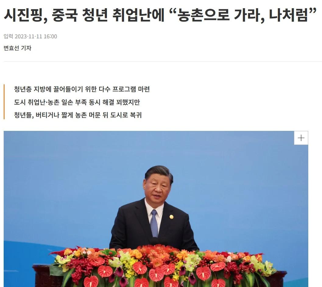 싱글벙글 중국 청년 취업난...해결 방안..jpg