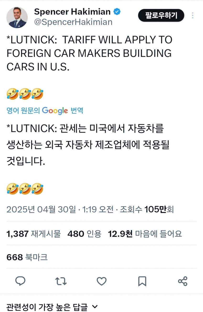 미국 "미국에서 자동차를 생산하는 외국 자동차 제조업체도 관세대상"