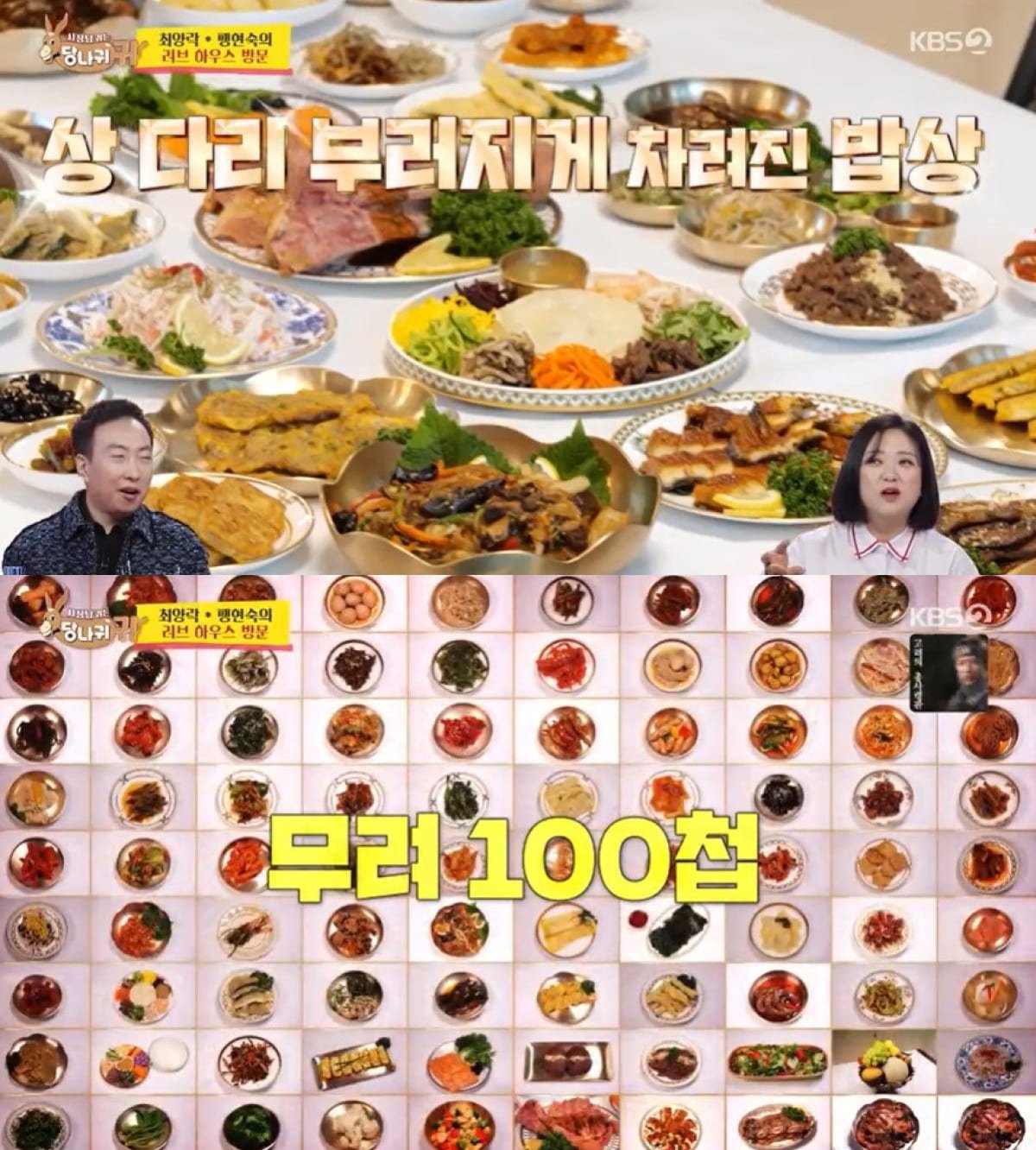 박명수 200조원대 상접대 논란ㄷㄷ