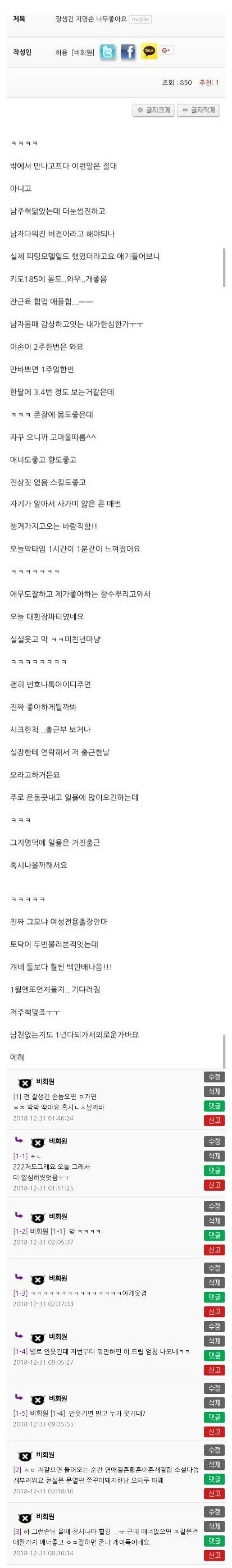 존잘남이 좋은 업소녀