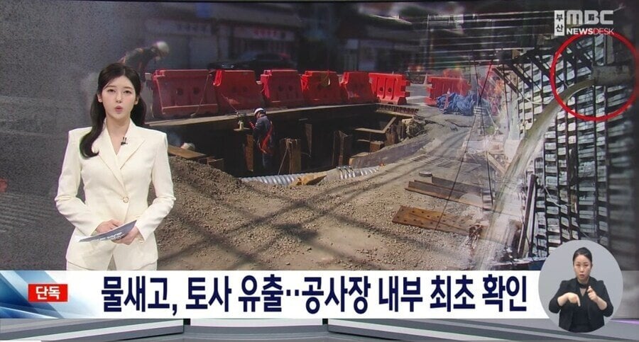 자재 90% 누락한 부산 지하철 공사장 내부 모습 최초 공개 ㄷㄷㄷ