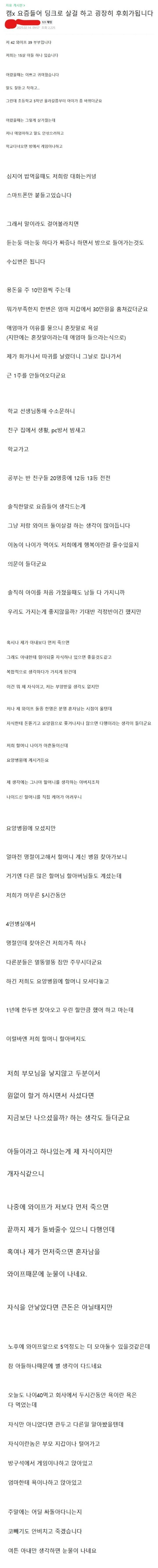 한 40대 가장의 후회