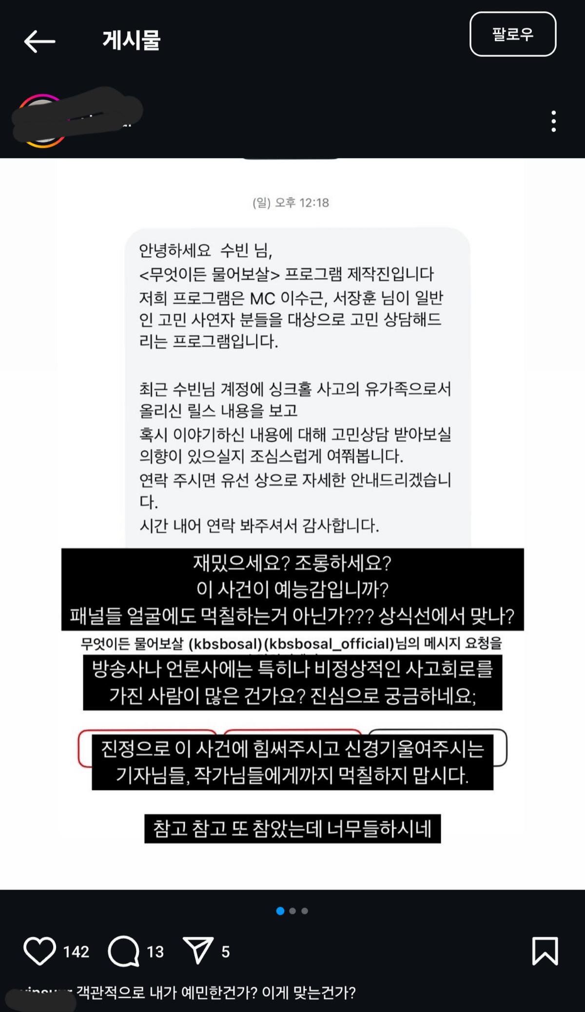 무엇이든 물어보살 근황