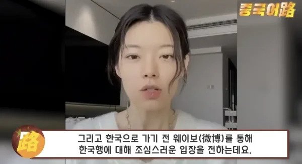 한국에서 몰매맞을까 걱정됐던 중국인