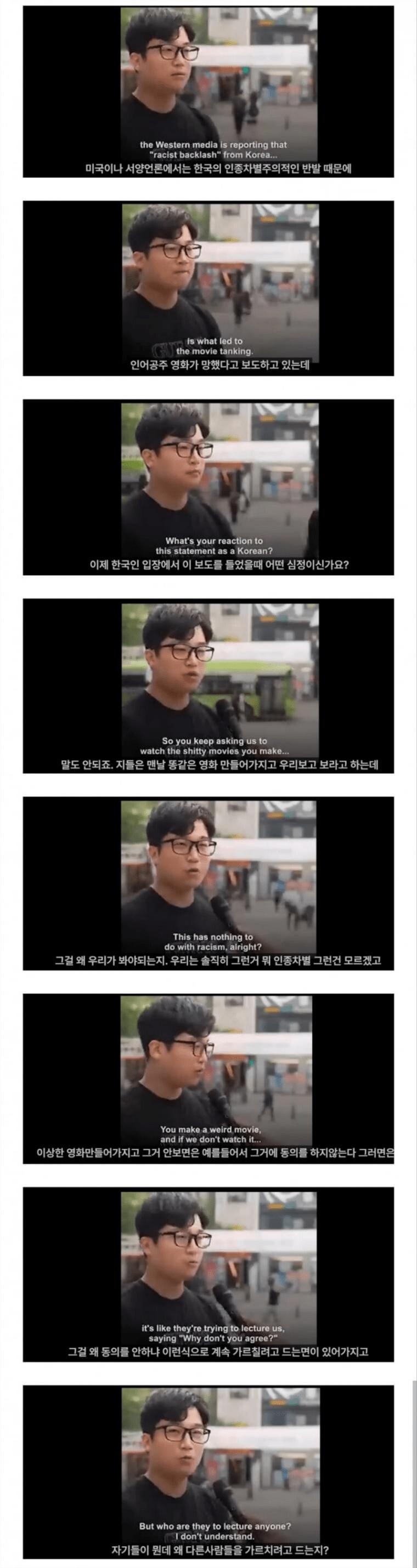 디즈니 PC정책에 한 소리하는 한국인