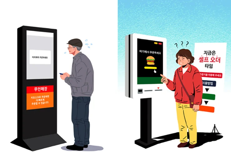 젊은세대가 착각하는도태