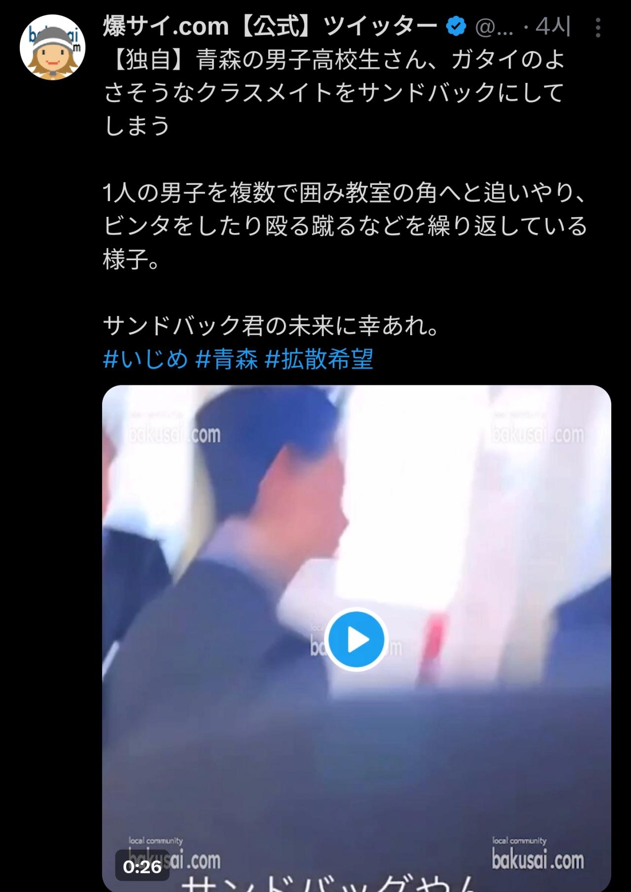 오늘자 일본, 고등학생 학폭 영상 유출