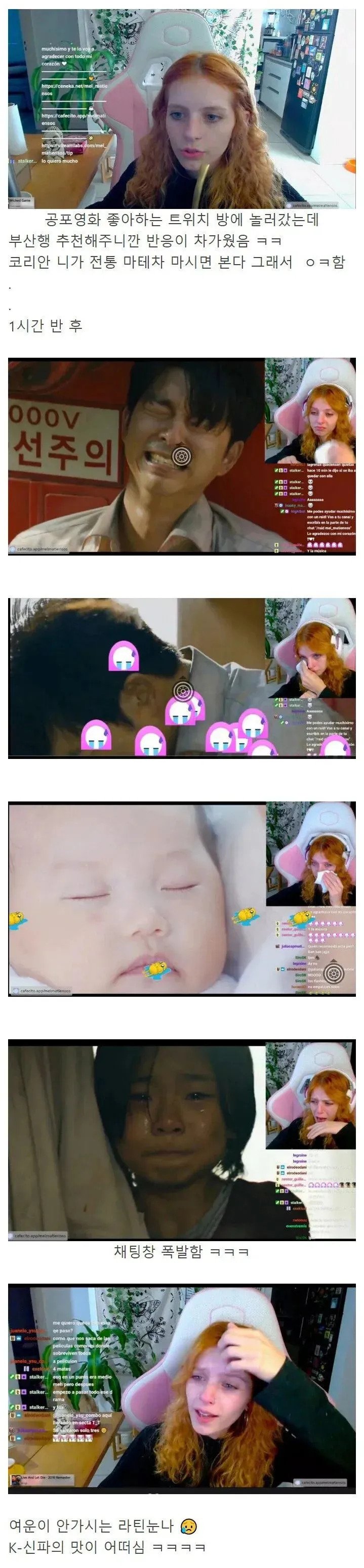 안 먹어본 맛에 눈물 흘리는 외국인 여자