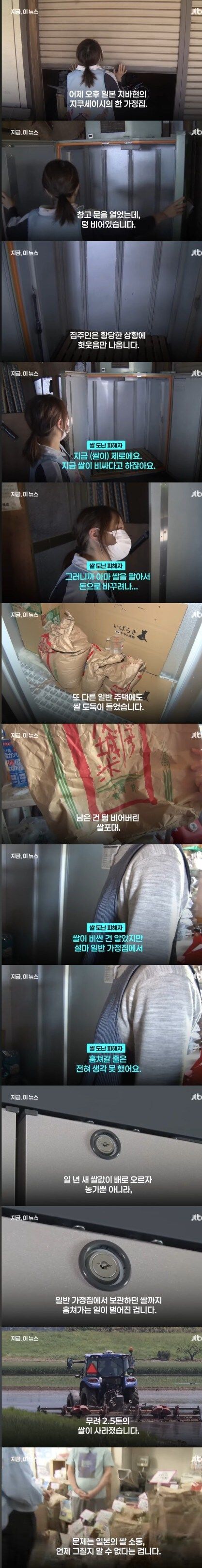 일본 가정집 근황