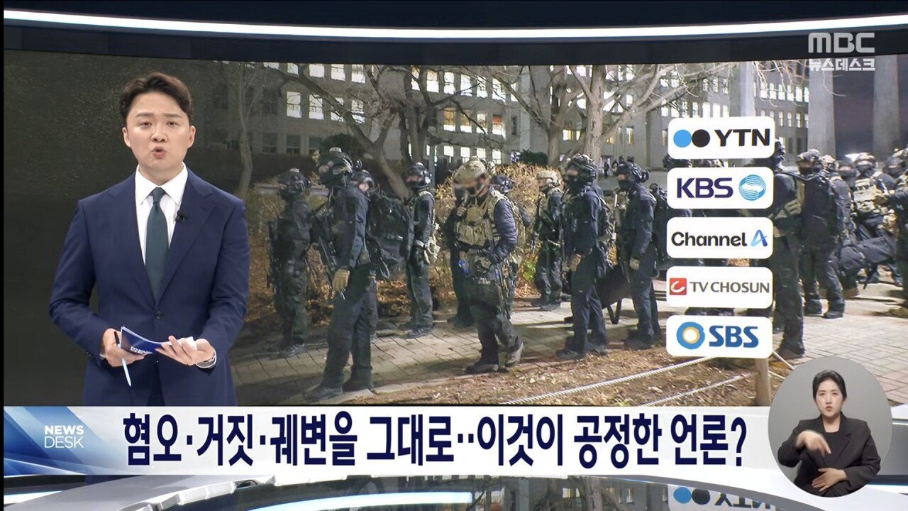 mbc에게 빡친 sbs