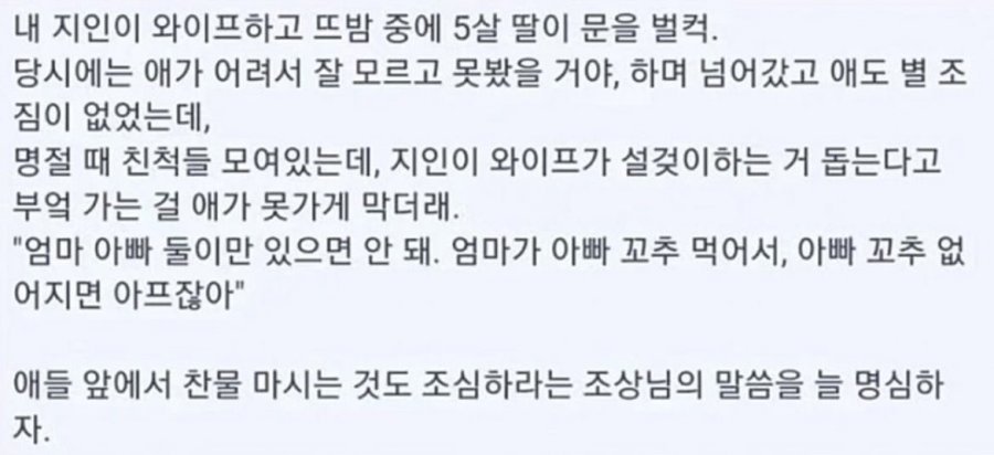 내 지인 부부 뜨밤 경험담